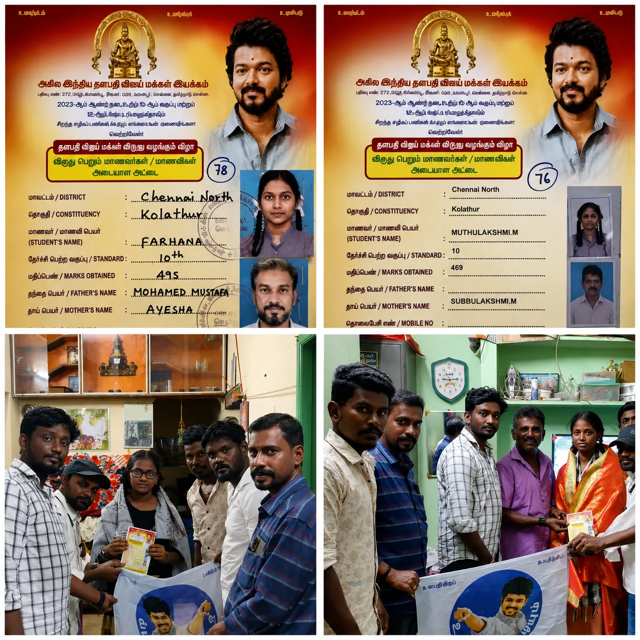 Thalapathy Vijay Education Award & Merit Scholarship for 10th & 12th Toppers